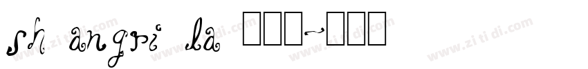 shangri la 藏文体字体转换
